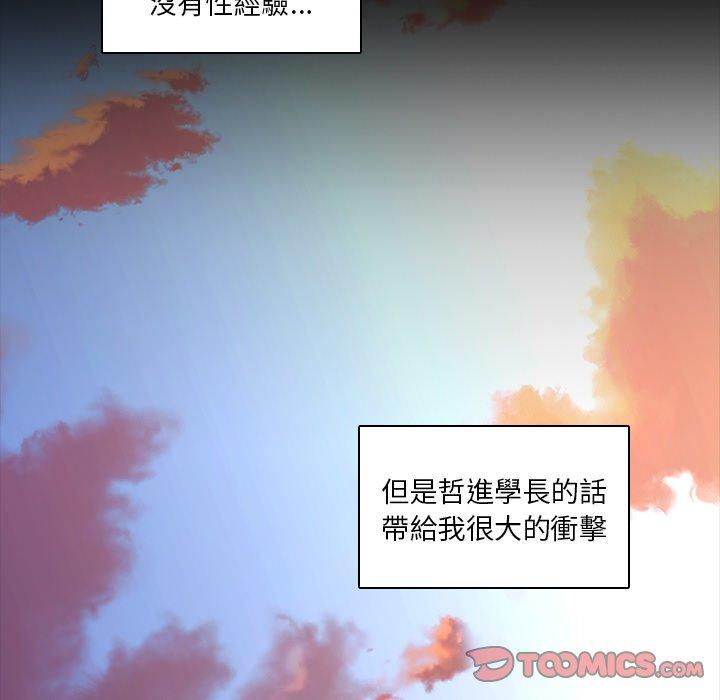二十歲 第 34 話 第52页