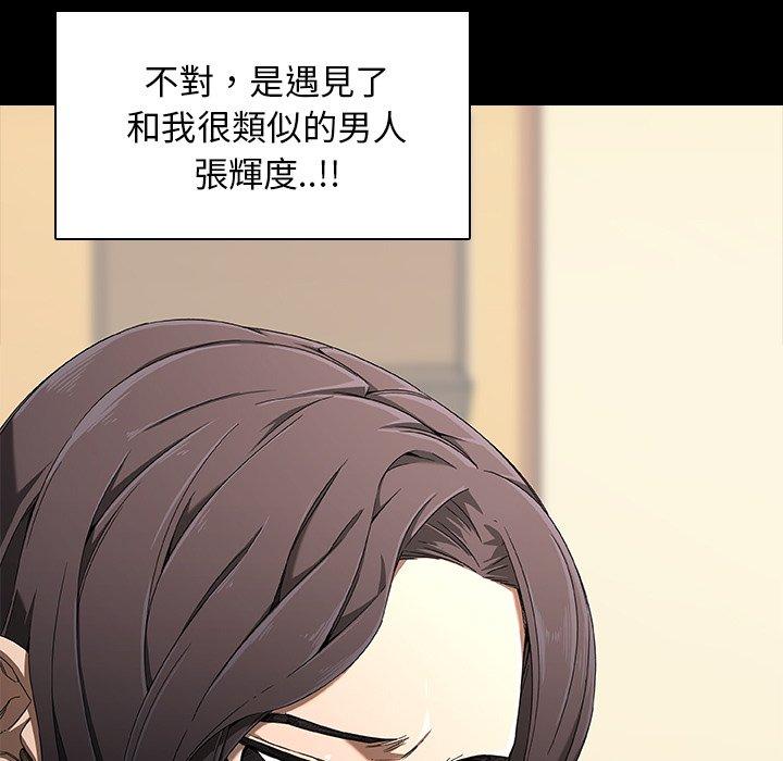 二十歲 第 34 話 第67页