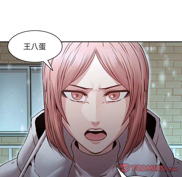 二十歲 第 34 話 第72页