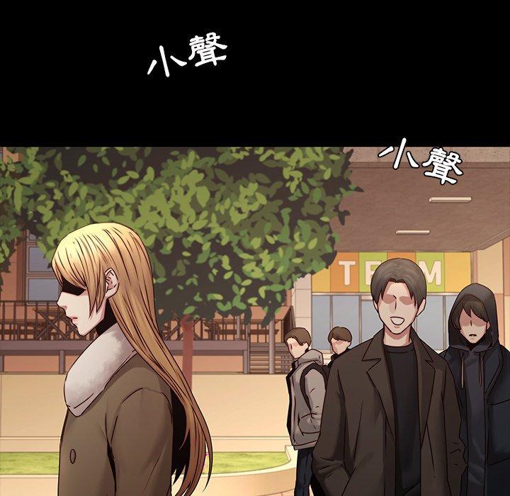 二十歲 第 34 話 第56页