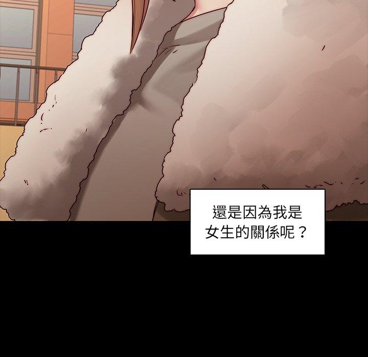 二十歲 第 34 話 第59页