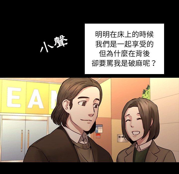 二十歲 第 34 話 第60页