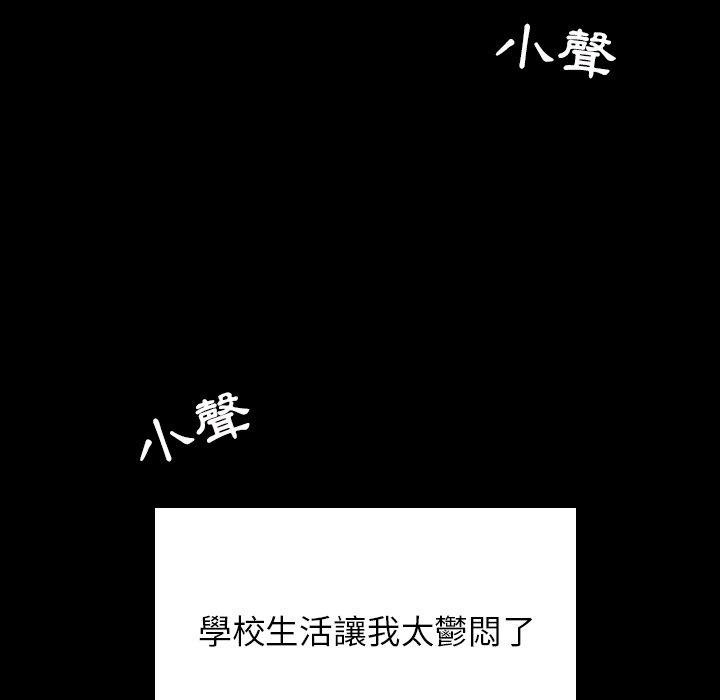 二十歲 第 34 話 第61页