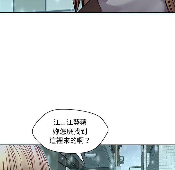 二十歲 第 34 話 第79页