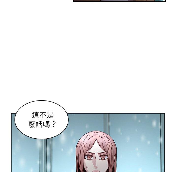 二十歲 第 34 話 第104页