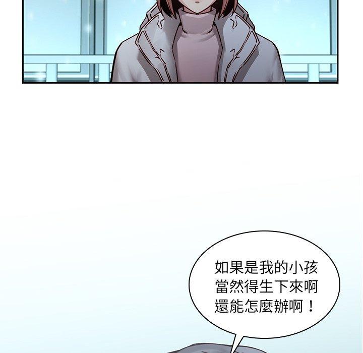 二十歲 第 34 話 第105页