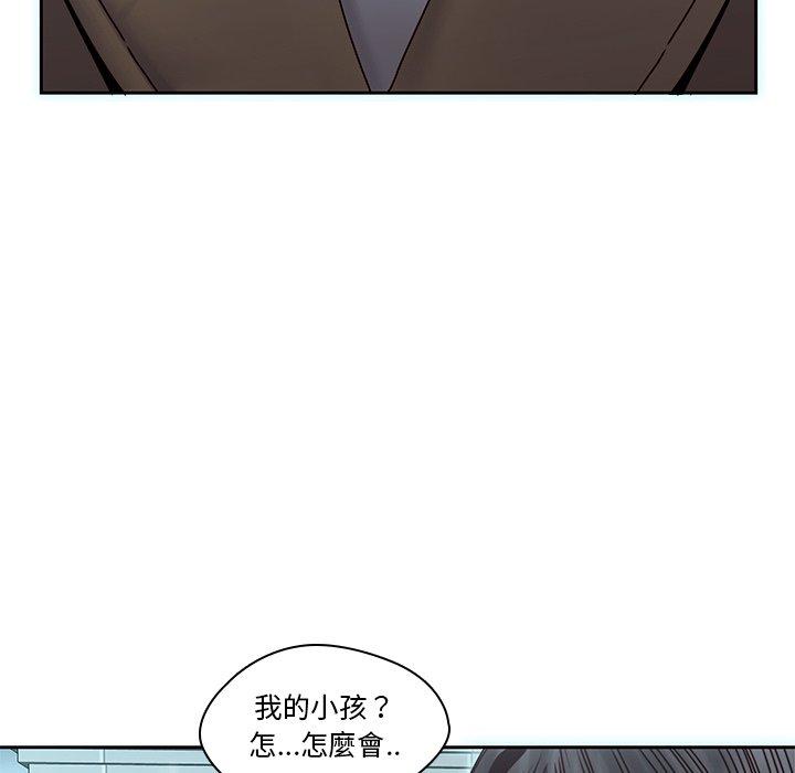 二十歲 第 34 話 第85页