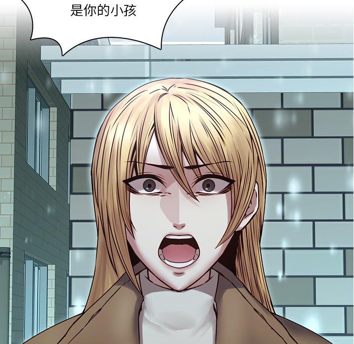 二十歲 第 34 話 第87页