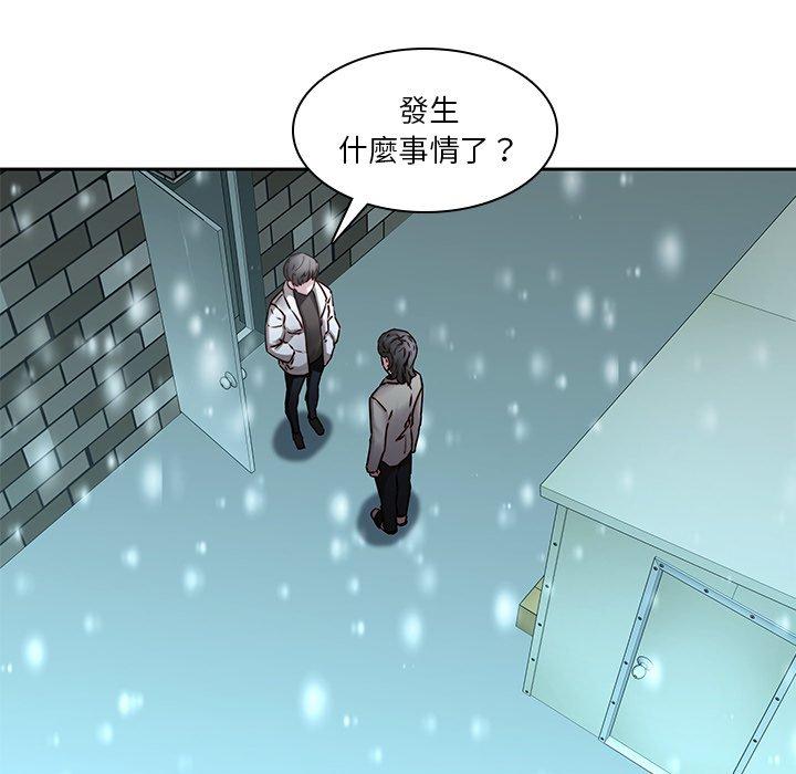 二十歲 第 34 話 第98页