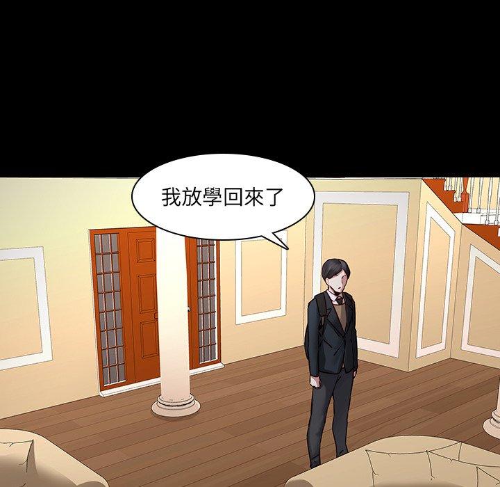 二十歲 第 35 話 第23页