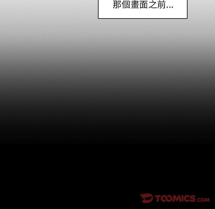 二十歲 第 35 話 第22页