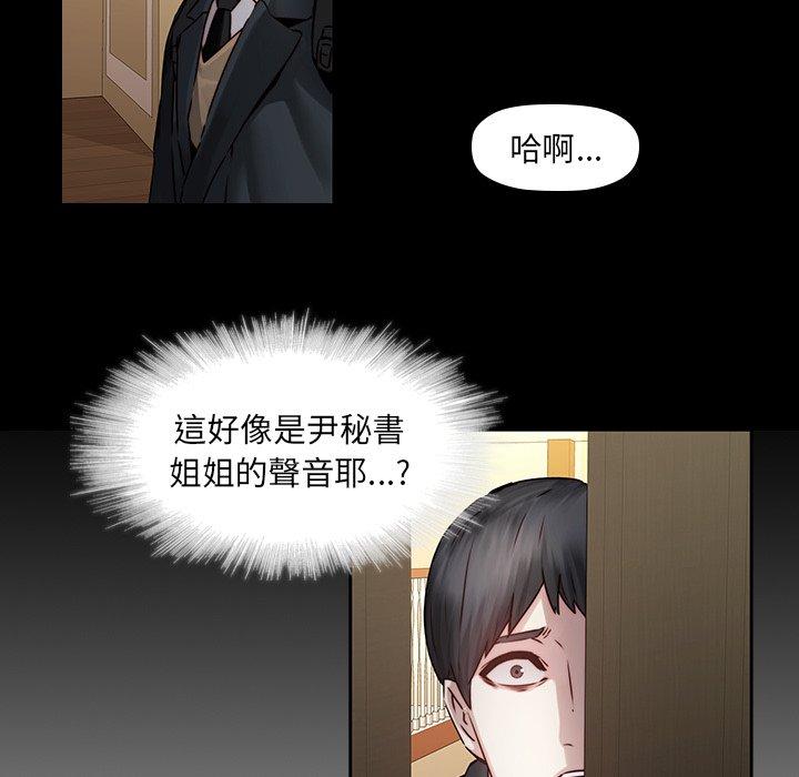 二十歲 第 35 話 第25页