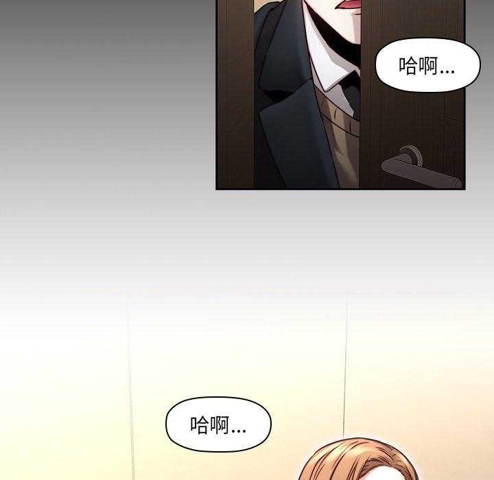 二十歲 第 35 話 第26页