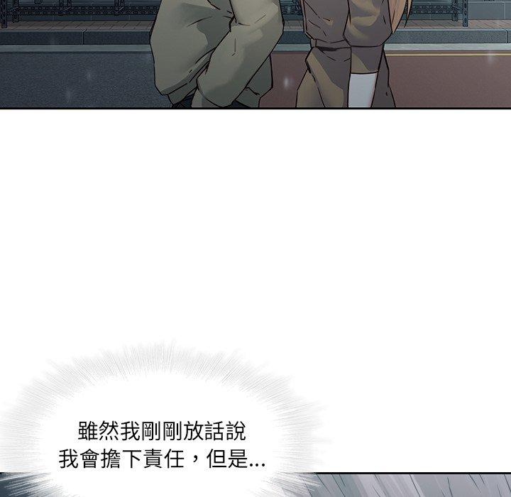 二十歲 第 35 話 第6页