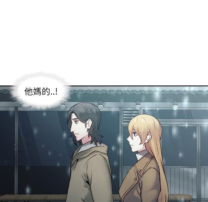 二十歲 第 35 話 第5页