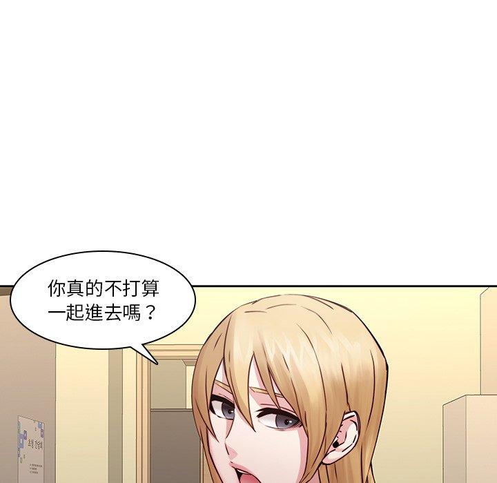 二十歲 第 35 話 第10页