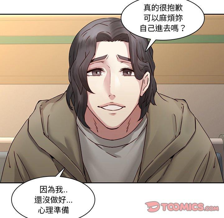 二十歲 第 35 話 第12页