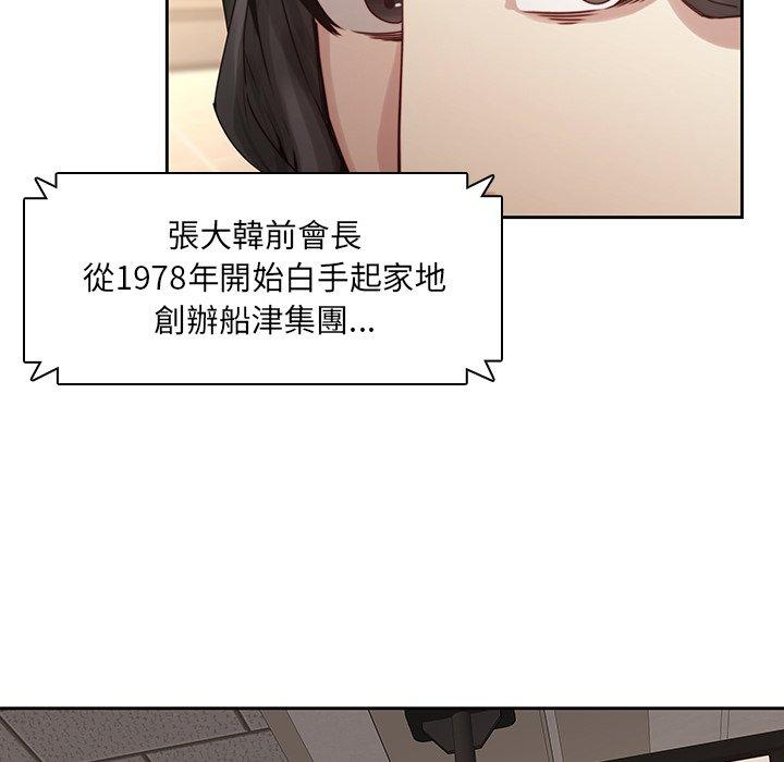 二十歲 第 35 話 第16页