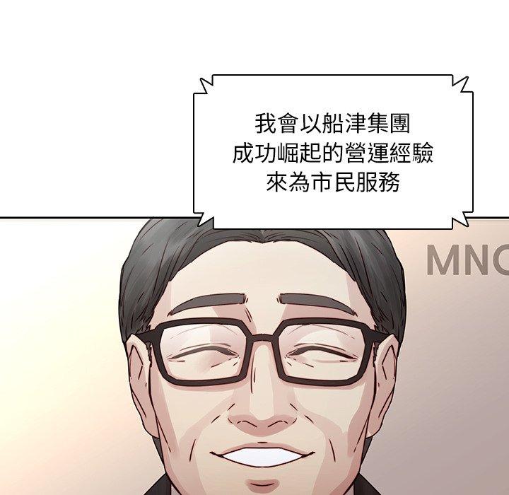 二十歲 第 35 話 第18页