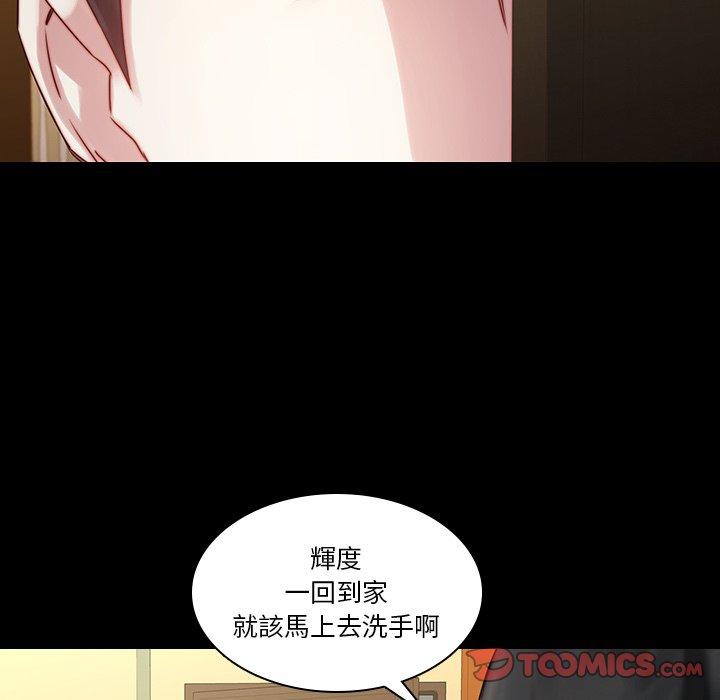 二十歲 第 35 話 第32页