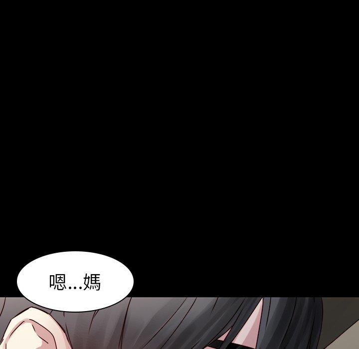 二十歲 第 35 話 第41页