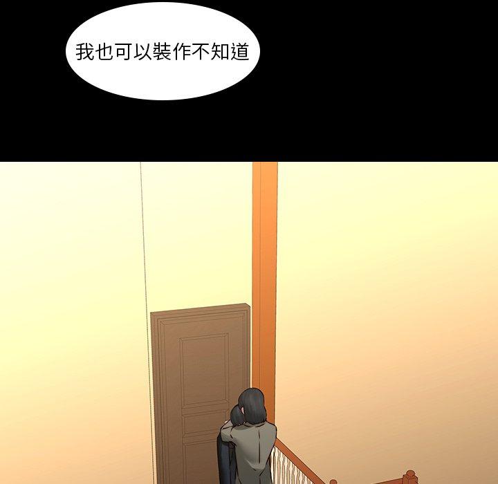 二十歲 第 35 話 第43页