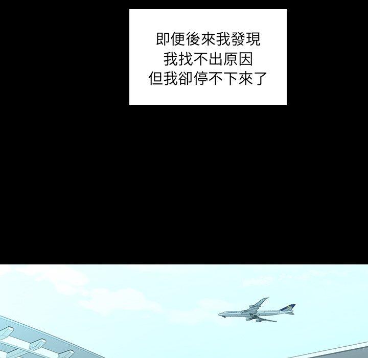 二十歲 第 35 話 第50页