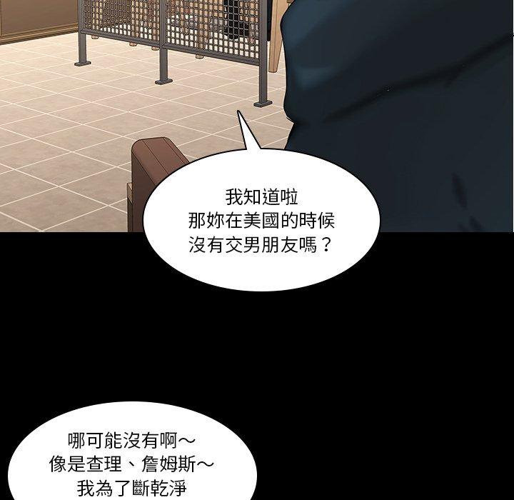 二十歲 第 35 話 第59页