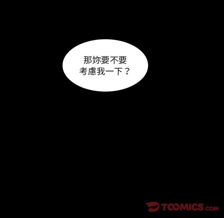 二十歲 第 35 話 第62页