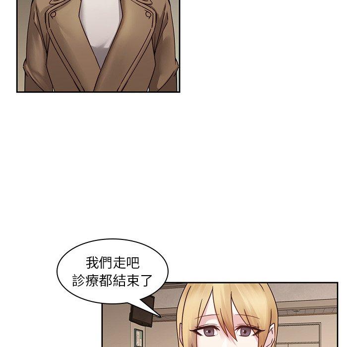 二十歲 第 35 話 第70页