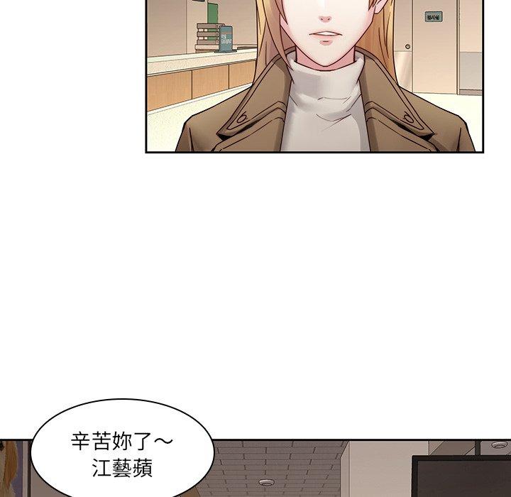 二十歲 第 35 話 第71页