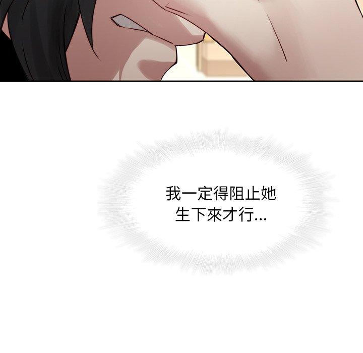 二十歲 第 35 話 第68页