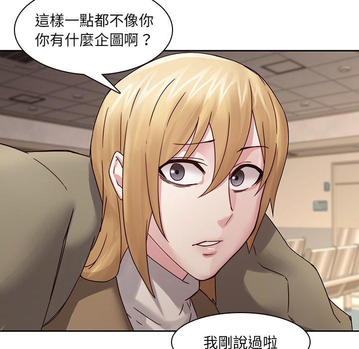 二十歲 第 35 話 第75页