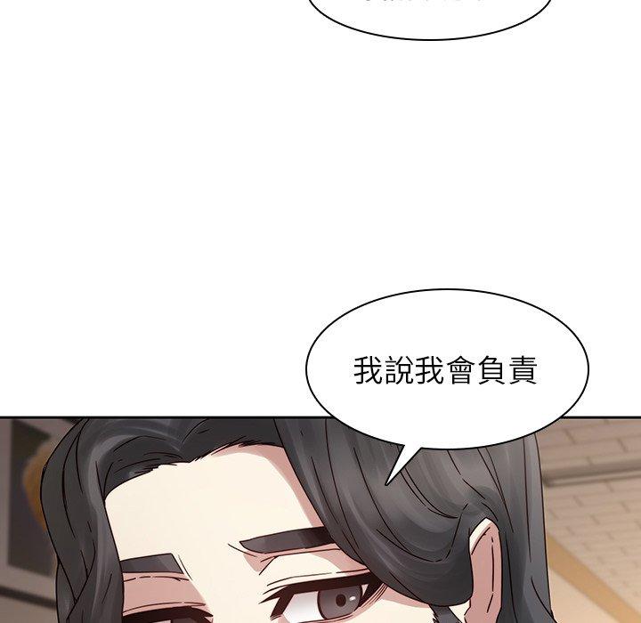 二十歲 第 35 話 第76页