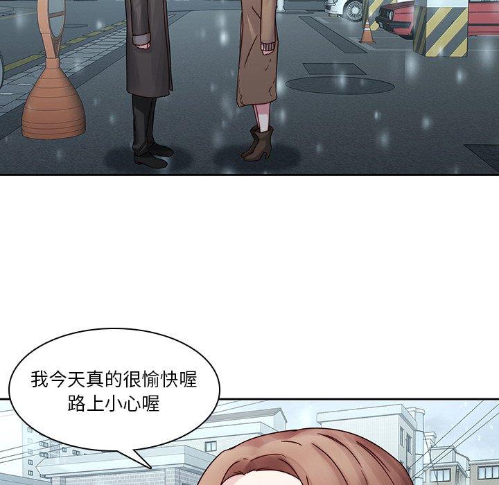 二十歲 第 35 話 第81页