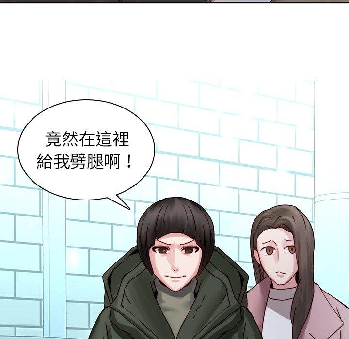 二十歲 第 35 話 第94页