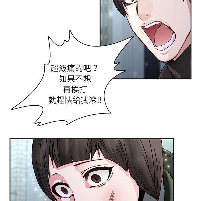 二十歲 第 36 話 第6页