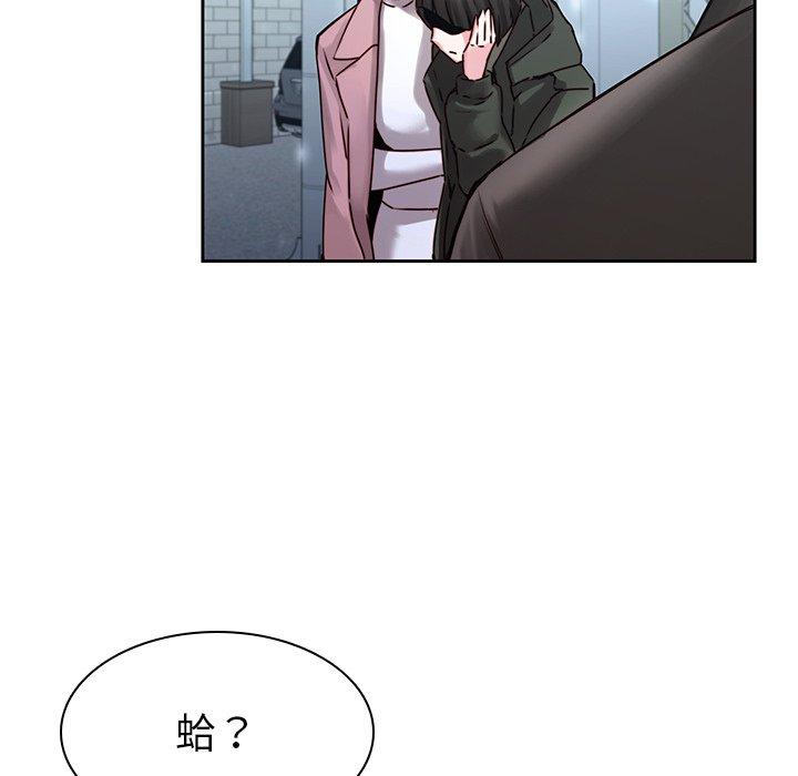 二十歲 第 36 話 第8页