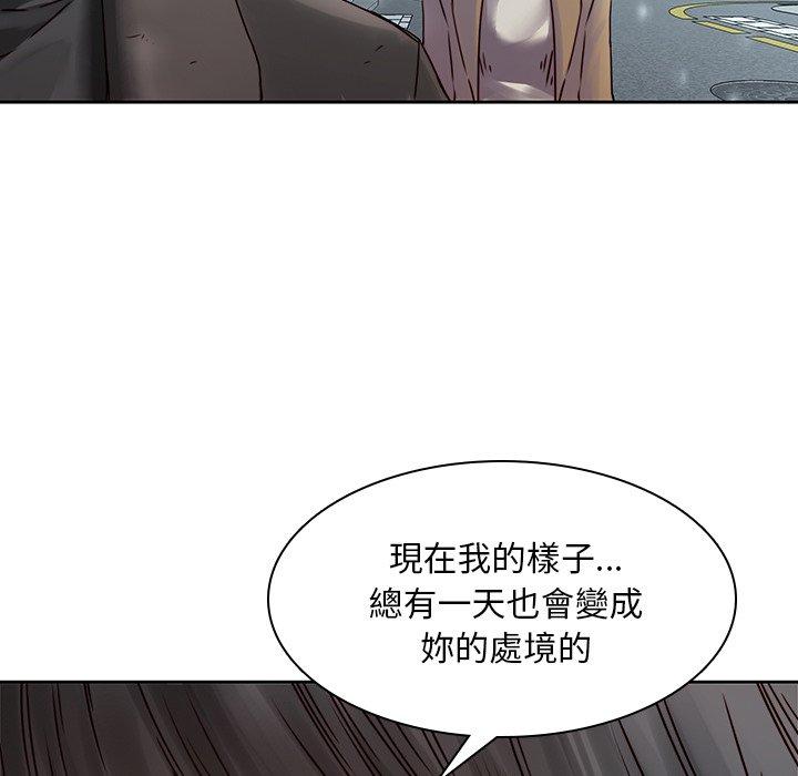 二十歲 第 36 話 第30页
