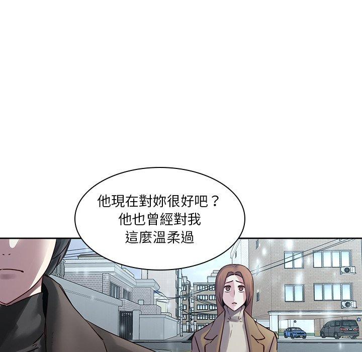 二十歲 第 36 話 第29页