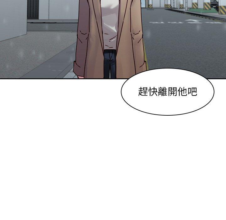 二十歲 第 36 話 第33页