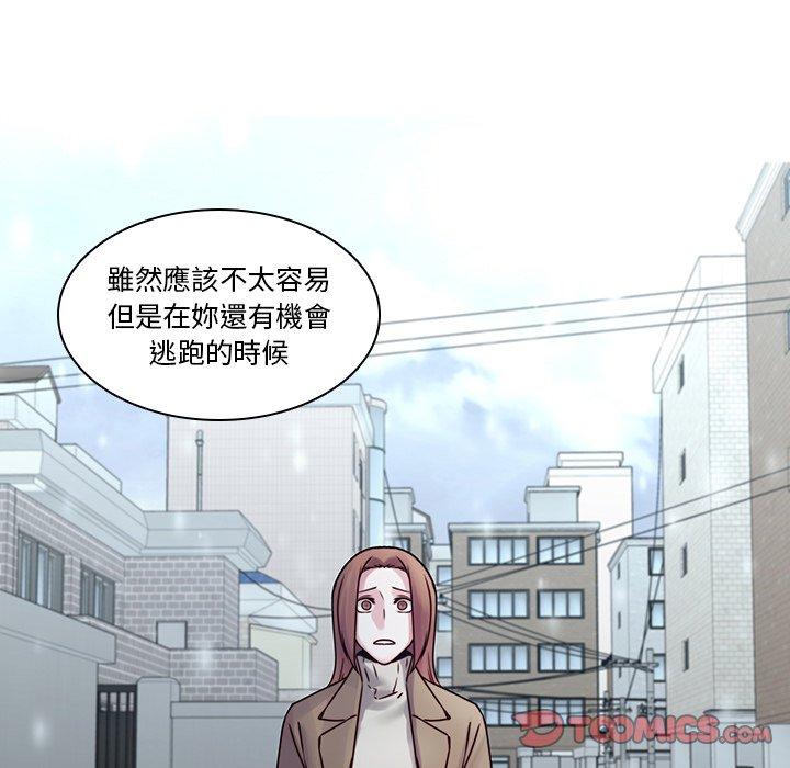 二十歲 第 36 話 第32页