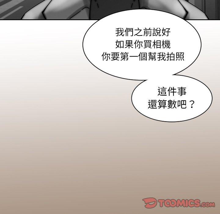 二十歲 第 36 話 第42页