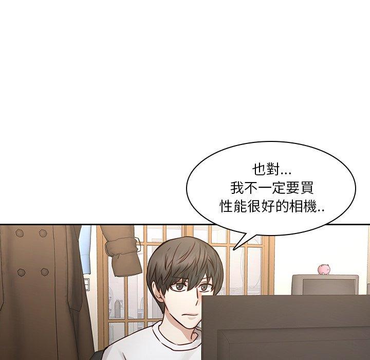 二十歲 第 36 話 第44页