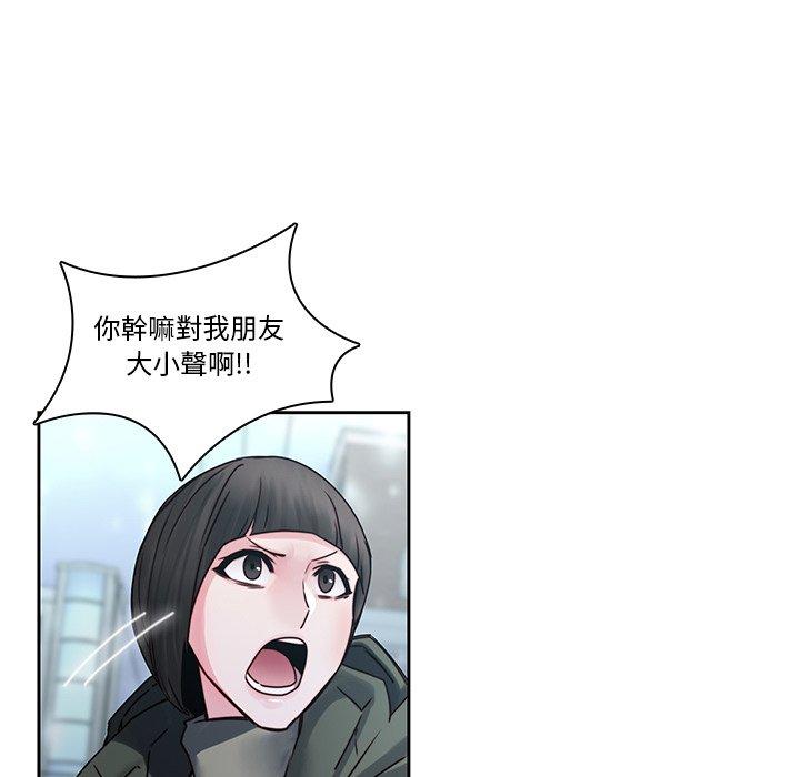 二十歲 第 36 話 第13页