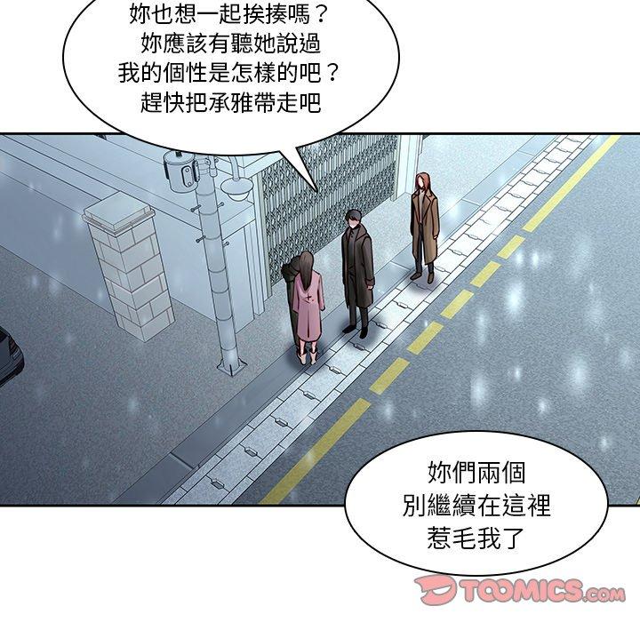 二十歲 第 36 話 第12页