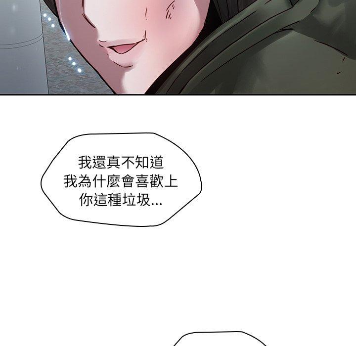 二十歲 第 36 話 第23页