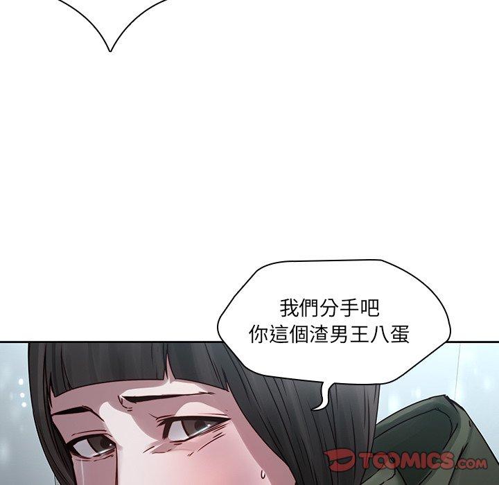 二十歲 第 36 話 第22页