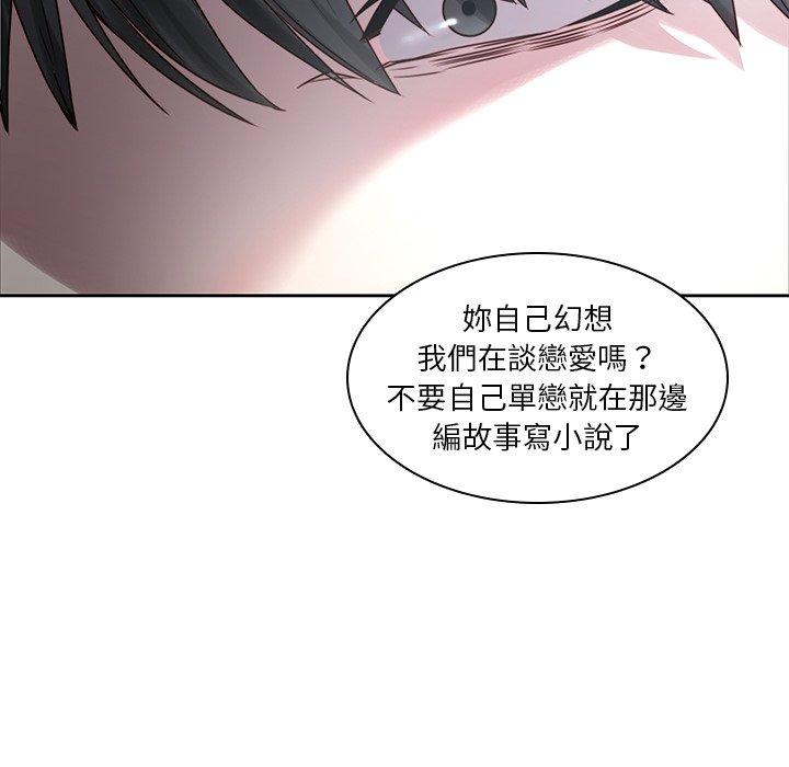 二十歲 第 36 話 第26页