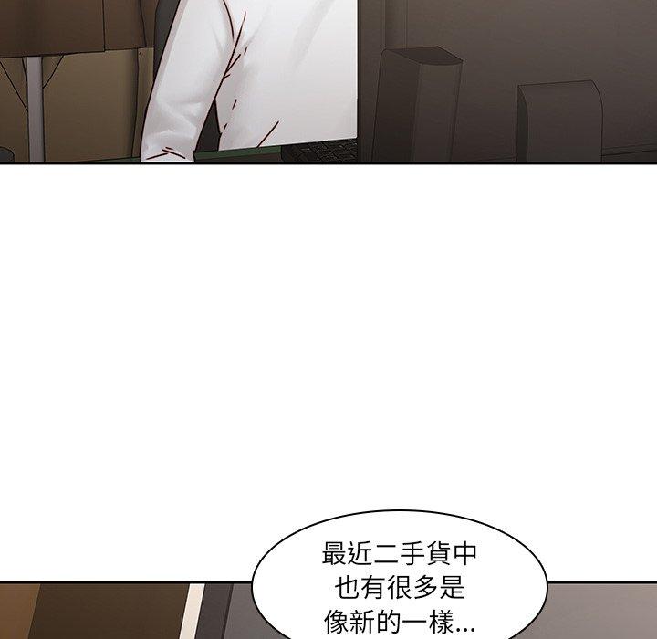 二十歲 第 36 話 第45页